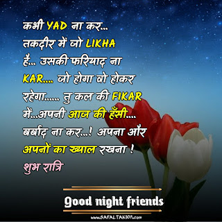 TOP: Good night images friends 2021| good night friends images |Good night friend msg| shayari good night friends