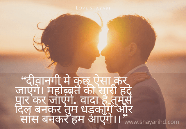 long love shayari in hindi for girlfriend