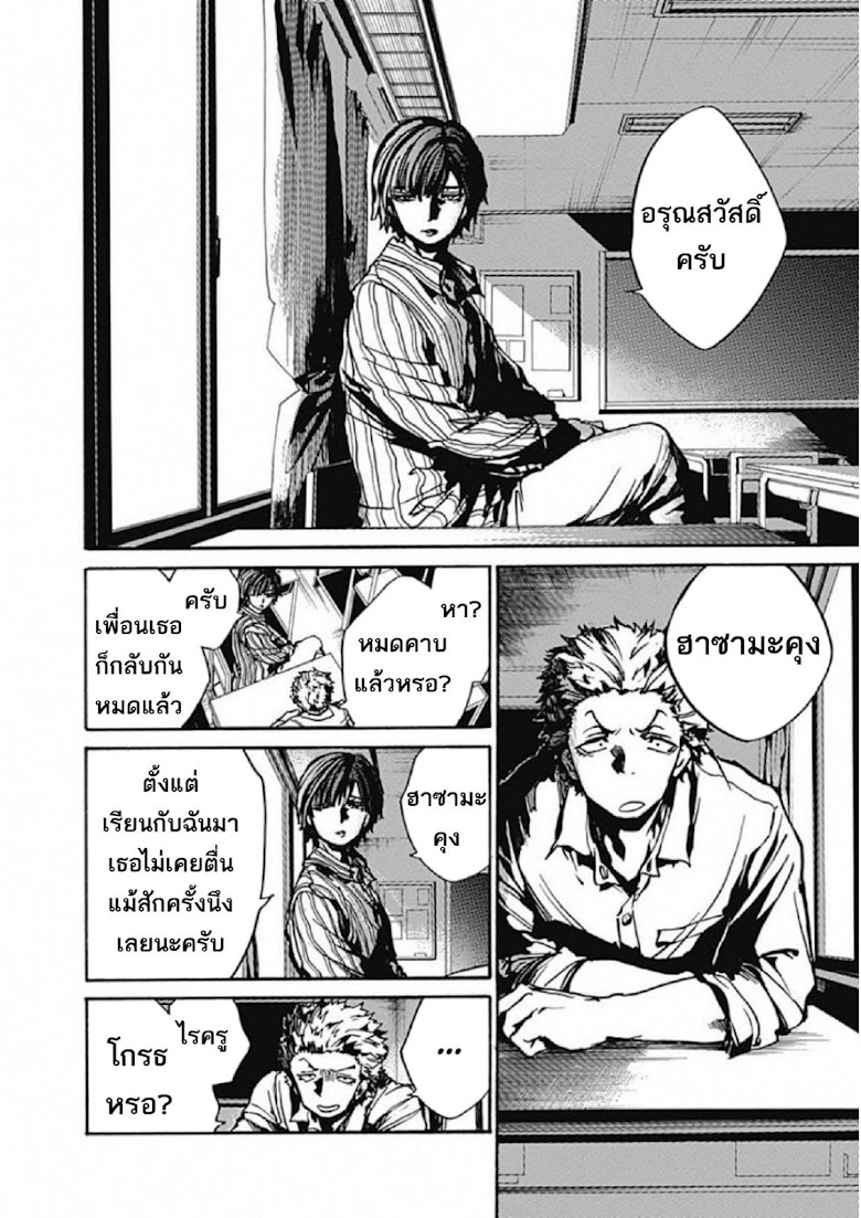Koko wa Ima kara Rinri desu - หน้า 5