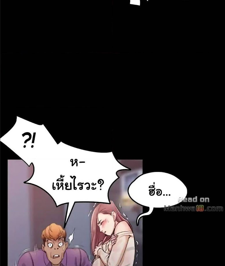 His Place - หน้า 9