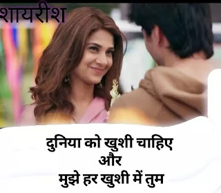 True Love Shayari In Hindi Two Line Love Shayari Two Line Shayari For Love All type of two line shayari in hindi and english , two line love shayari, two line sad shayari, two line whatsapp status,two line and much more. true love shayari in hindi two line