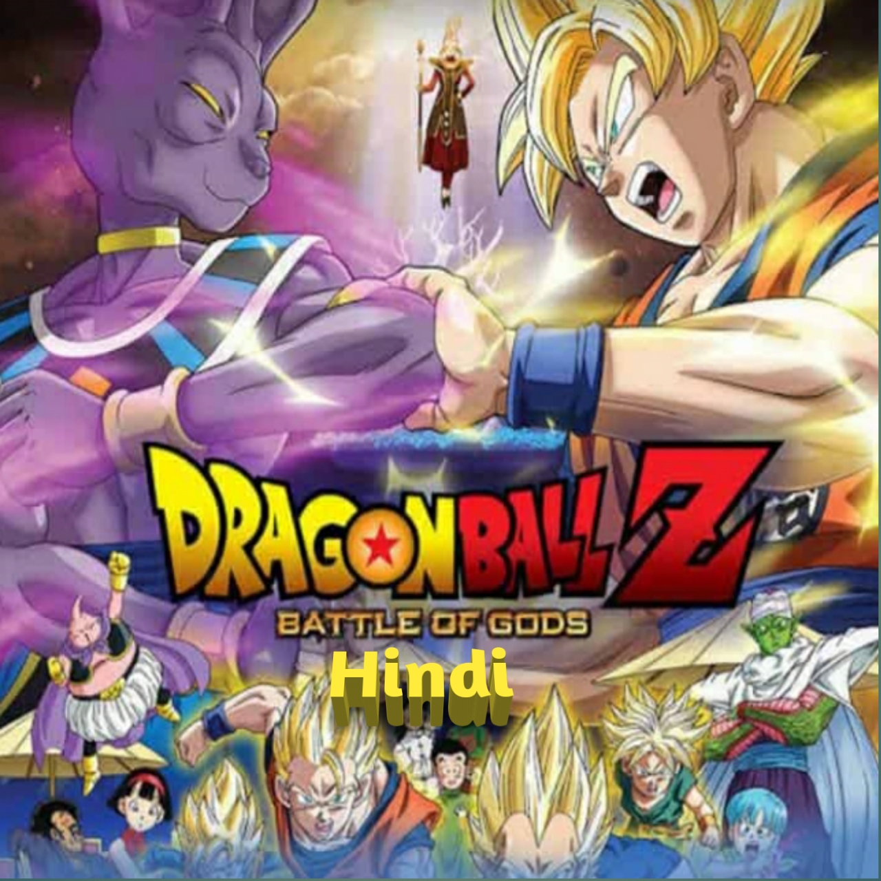 Dragon Ball Battle Of Gods Full Movie Dragon Ball Z – Battle Of Gods full movie story full movie Review in