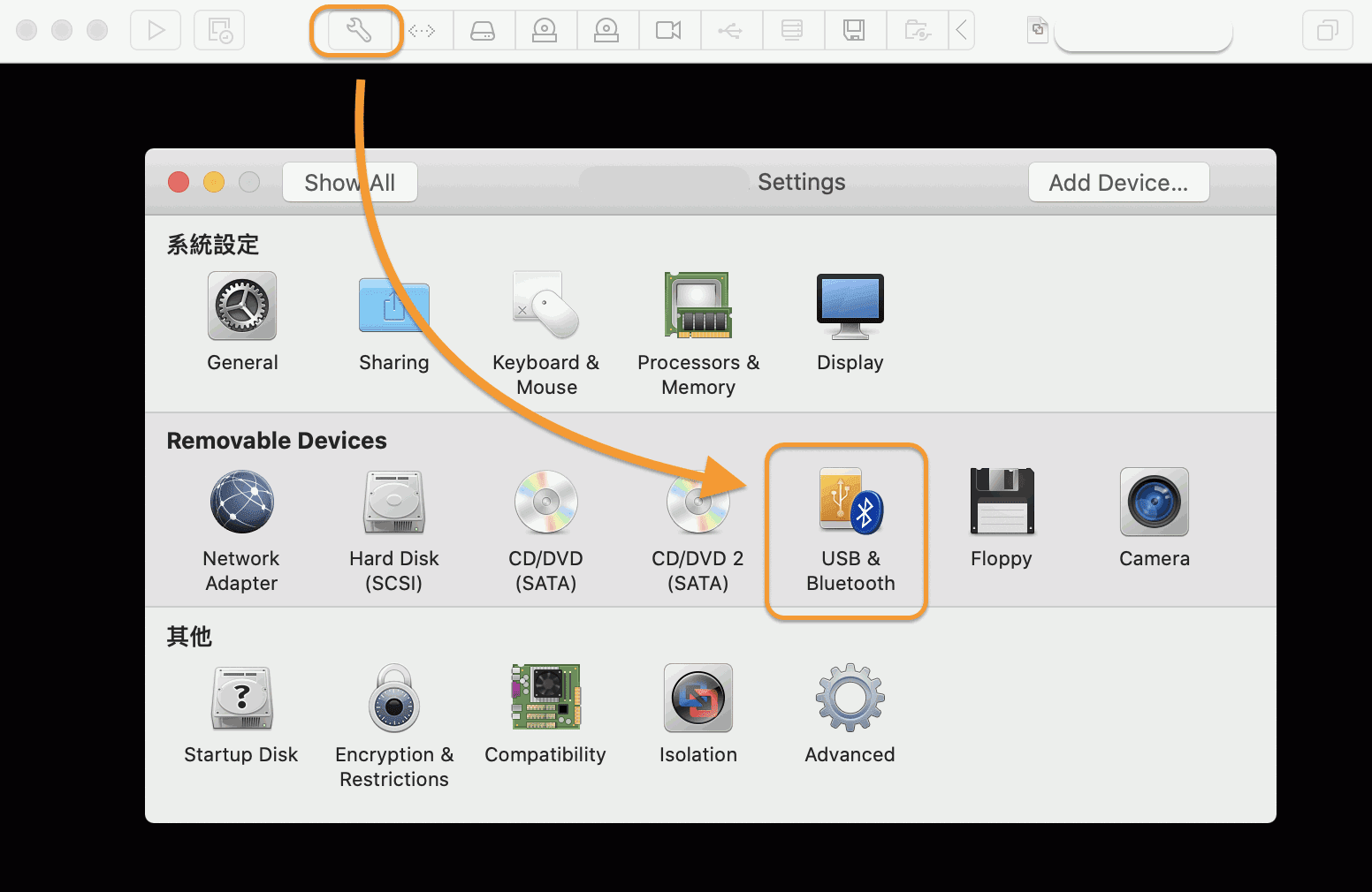 VMware USB & Bluetooth 設定