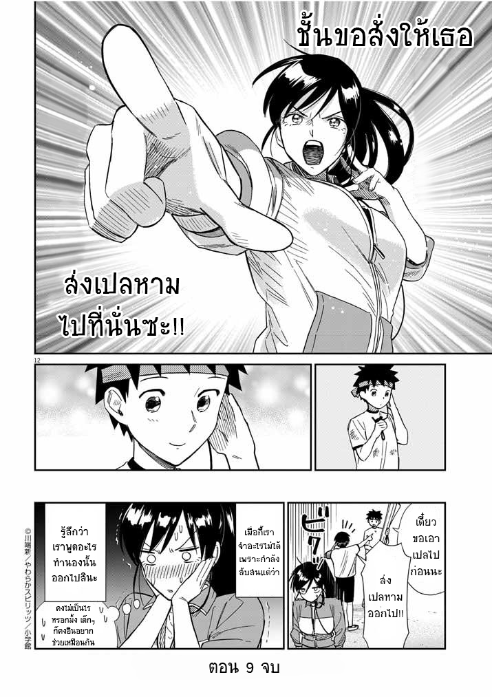 Hokenshitsu no otaku onee-san wa Suki desu ka? - หน้า 12