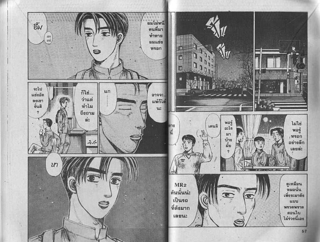 Initial D - หน้า 26