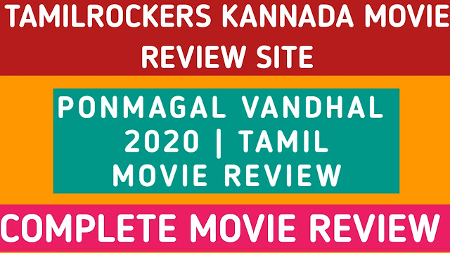 Ponmagal-Vandhal-Movie-Review-Prime-video-Tamil-movie-Ponmagal-Vandhal-Review-Jyothica-New-Movie-Ponmagal-Vandhal Ponmagal-Vandhal-Movie-Review-Prime-video-Tamil-movie-Ponmagal-Vandhal-Review-Jyothica-New-Movie-Ponmagal-Vandhal