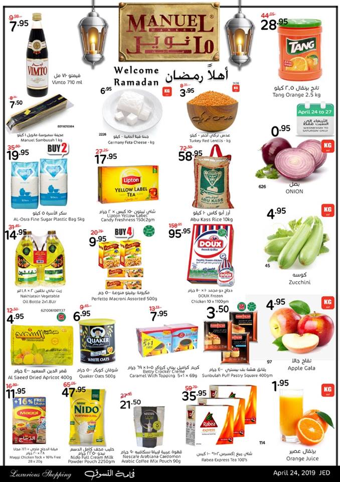 عروض مانويل جدة الاسبوعية عروض مانويل جدة الاسبوعية