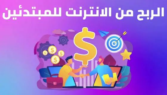 بيع المتابعين