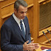 Το ιστορικό κοινοβουλευτικό δίλεπτο του Κυριάκου για την Αριστερά (video)