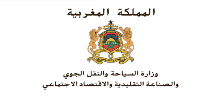 مباراة توضيف بوزارة السياحة والصناعة التقليدية والنقل الجوي والاقتصاد الاجتماعي - قطاع الصناعة التقليدية والاقتصاد الاجتماعي 