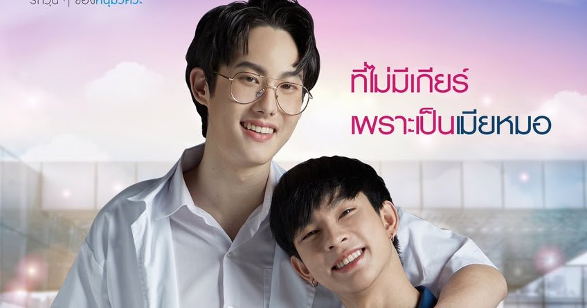 Love mix up лакорн. Love mix up лакорн. Hua jai sila. Буа налинтип сакунонампай. Love mix up лакорн.