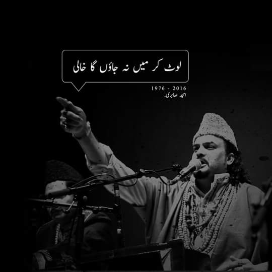 Amjad Sbari Shaeed