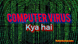 Computer Virus Kya hai