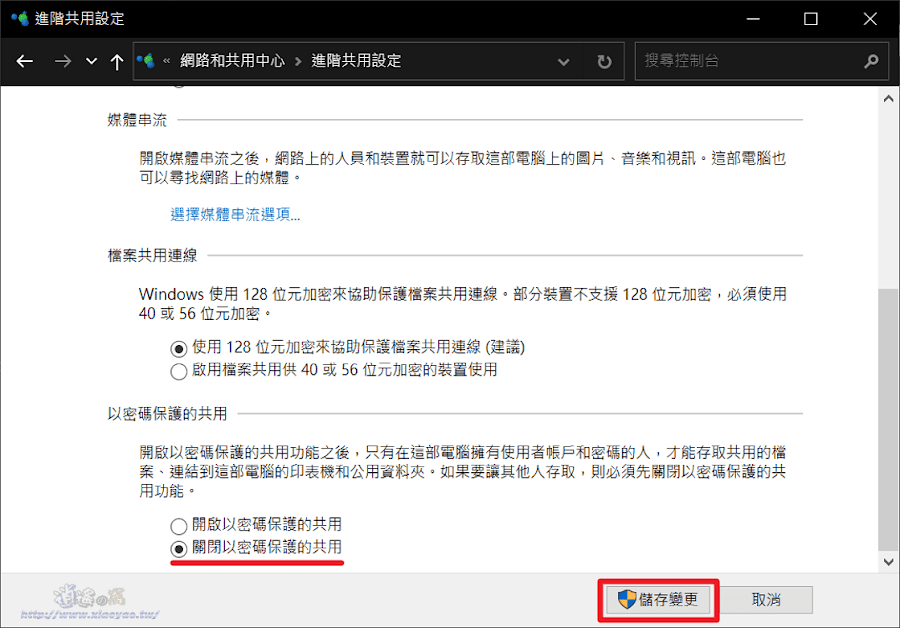 iPhone & Windows 透過共用資料夾直接互傳檔案