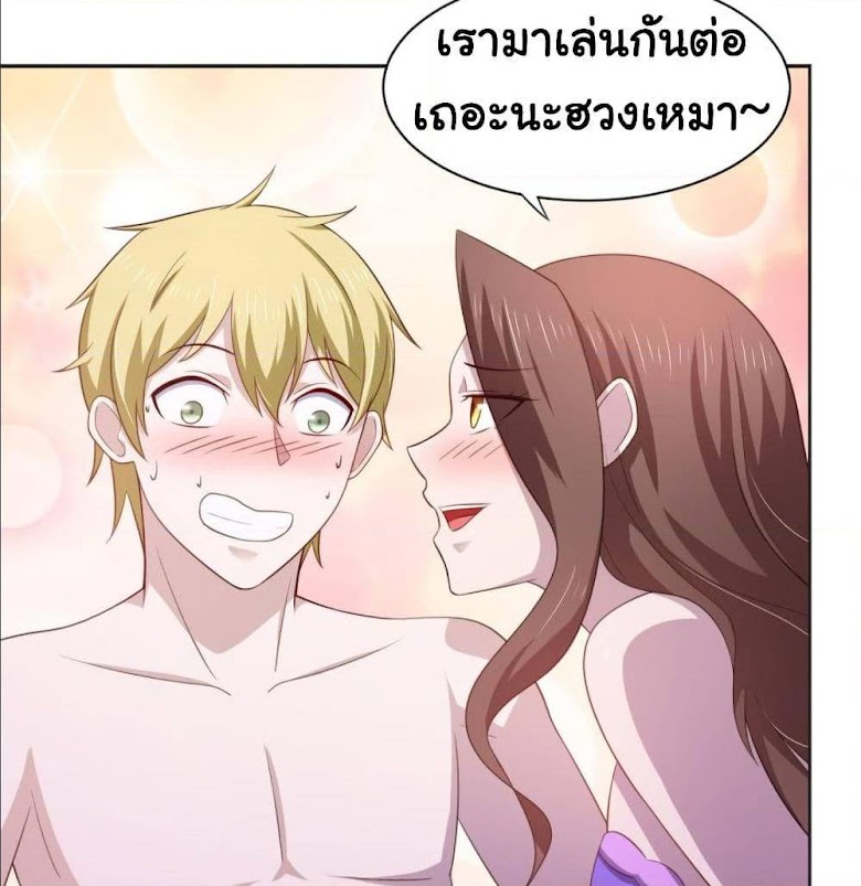 I’m a Villain in Harem Comics - หน้า 14