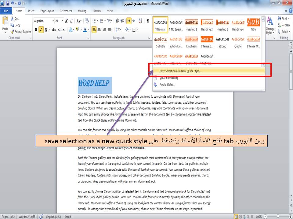 إنشاء نمط جديد Create New Style فى برنامج الوورد Microsoft Word مدرسة الويب Web School