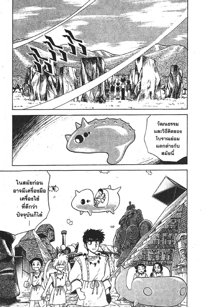 Jigoku Sensei Nube - หน้า 171