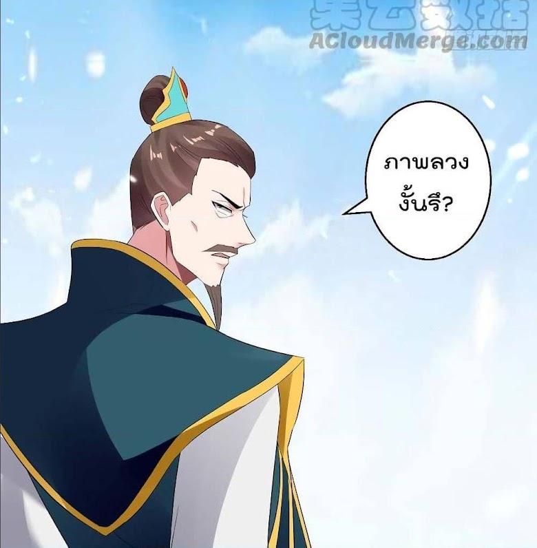 Emperor LingTian - หน้า 8