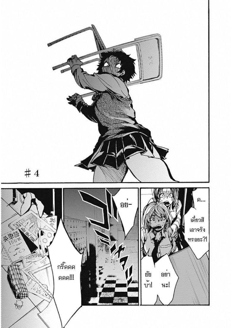 Koko wa Ima kara Rinri desu - หน้า 2