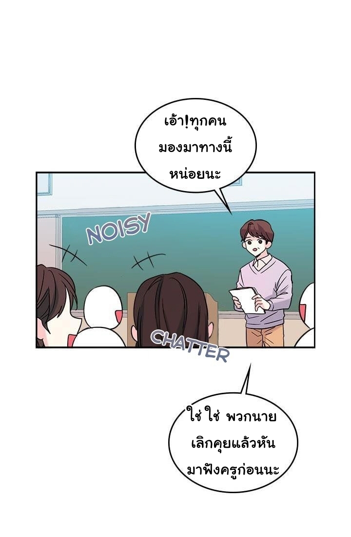 Inso s Law - หน้า 11