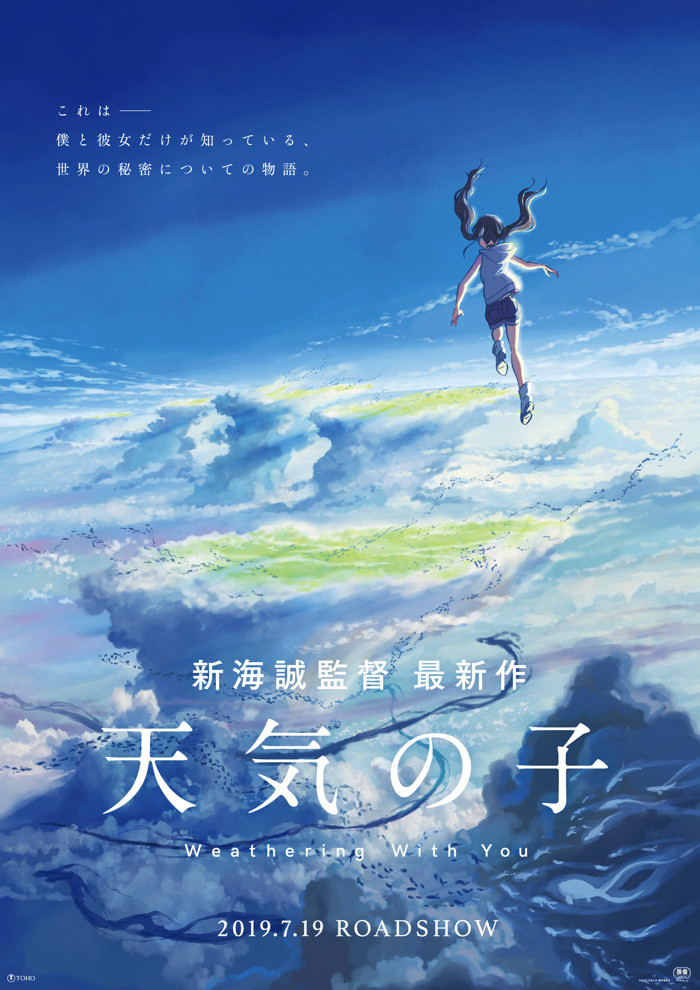 Radwimps Shukusai Feat Toko Miura Lyrics Terjemahan Weathering With You Theme Song Hinayume Blog