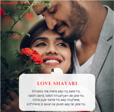 Love image Shayari 7