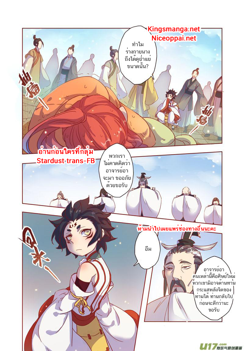 อ่านการ์ตูน Miao Shou Xian Dan 7 ภาพที่ 31