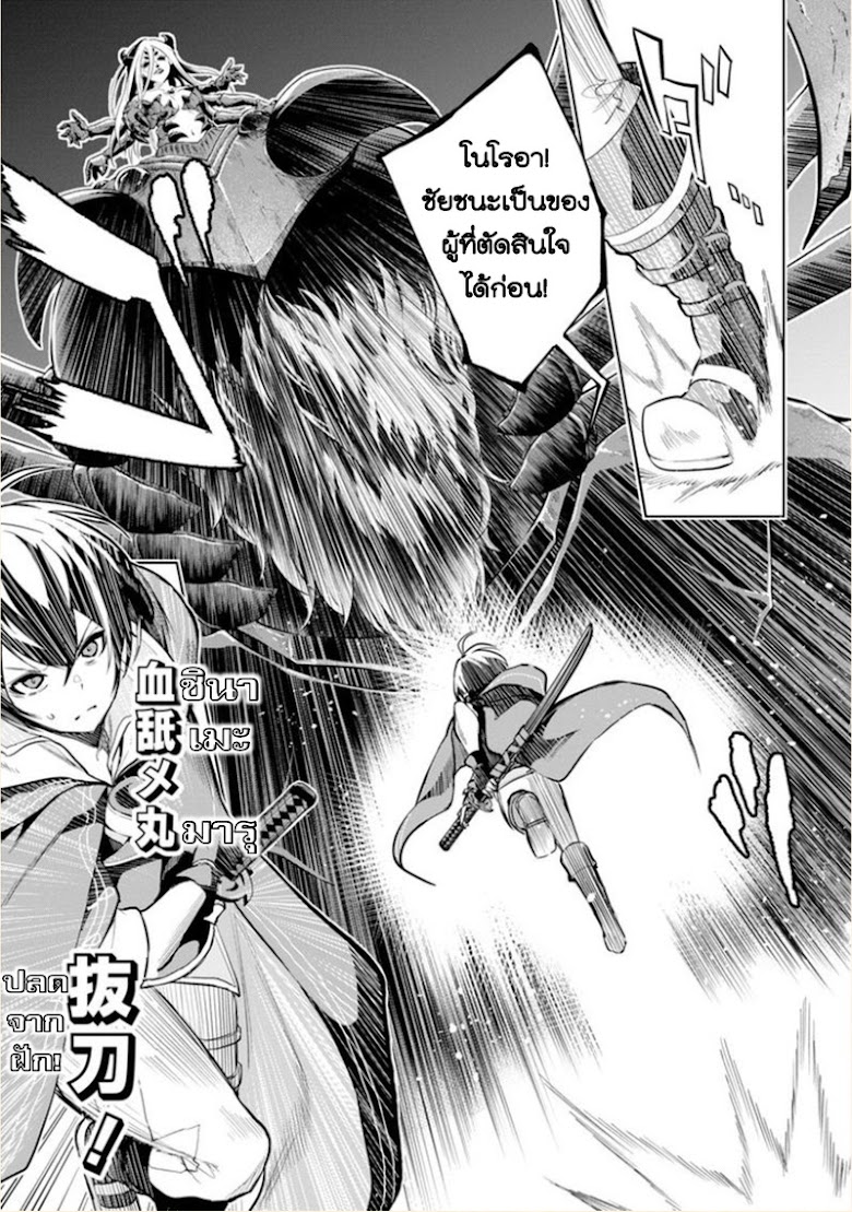 Soubi-waku Zero no Saikyou Kenshi demo, Noroi no Soubi (Kawaii) nara 9999Ko Tsuke Houdai - หน้า 35