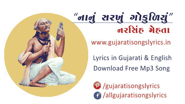 download mp3 songs baps bhajan download mp3 songs baps bhajan