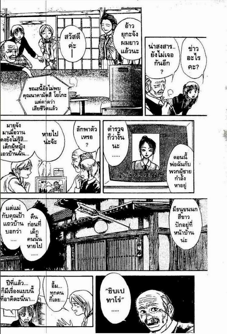 Ushio to Tora - หน้า 33