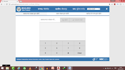 bhulekh-khasra-khatauni-kaise-dekhe-up