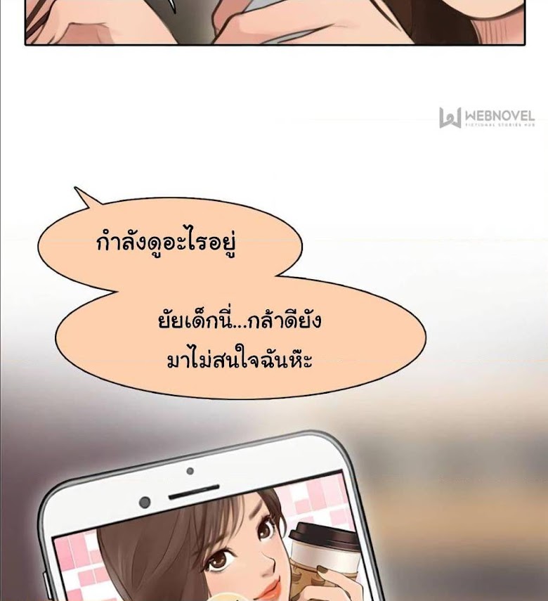 The Fake Beauty - หน้า 6