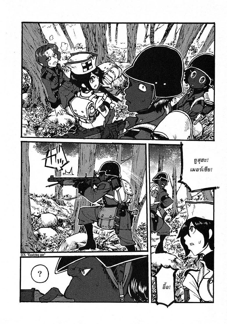 Groundless - Sekigan no Sogekihei - หน้า 26
