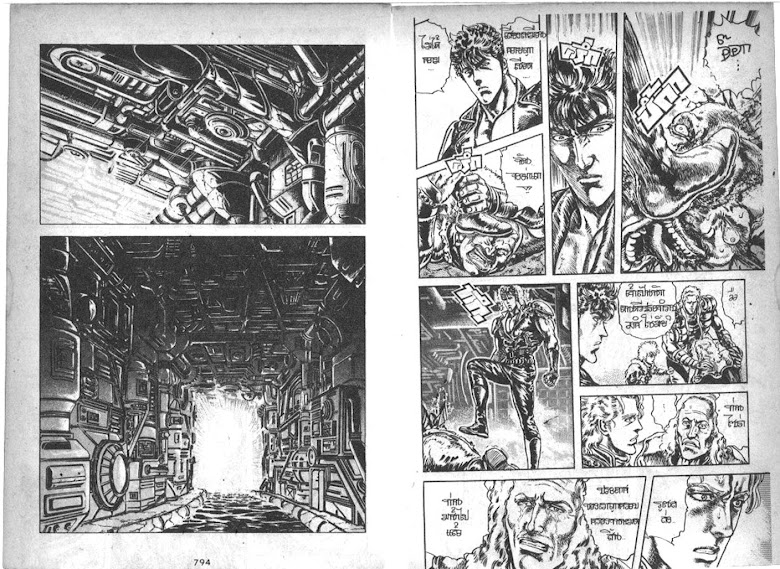 Hokuto no Ken - หน้า 398