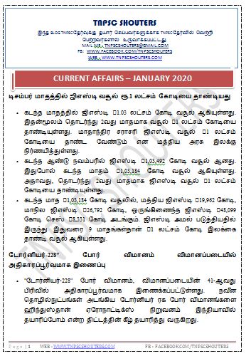 DOWNLOAD JANUARY 2020 CURRENT AFFAIRS TNPSC SHOUTERS TAMIL PDF