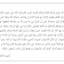 تحضيرالشطر الثاني من سورة لقمان للسنة الأولى اعدادي في مادة التربية الإسلامية تحضيرالشطر الثاني من سورة لقمان للسنة الأولى اعدادي في مادة التربية الإسلامية