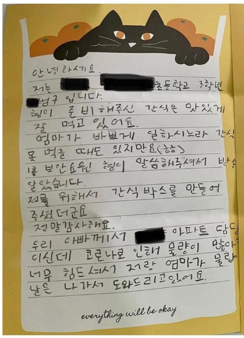 배우 김지석이 받은 편지 - 꾸르