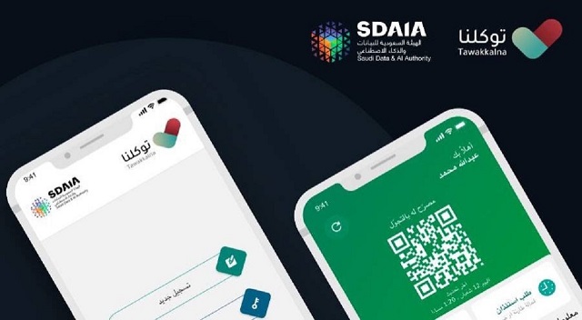 تنزيل تطبيق توكلنا السعودية للجوال برابط مباشر Tawakkalna 2022