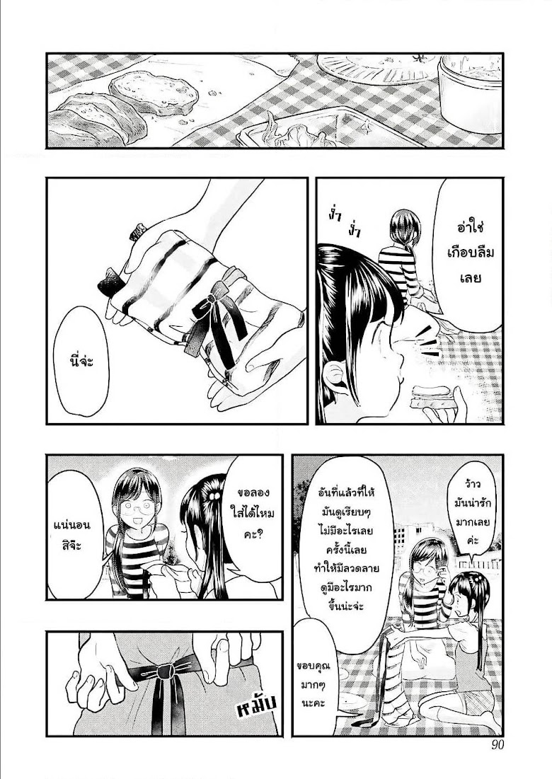 Yakumo-san wa Edzuke ga Shitai. - หน้า 13