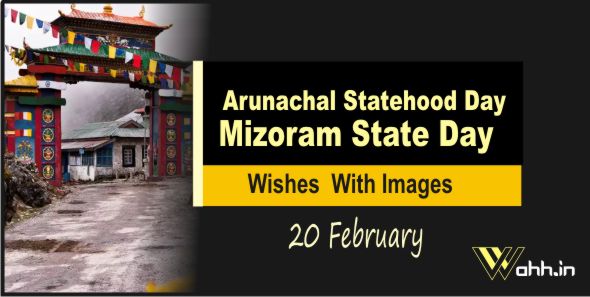 Image result for अरुणाचल प्रदेश और मिजोरम के स्थापना दिवस पर प्रधानमंत्री नरेंद्र मोदी ने दी बधाई