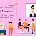 استشارة أصحاب الرأي و المحايدين استشارة أصحاب الرأي و المحايدين