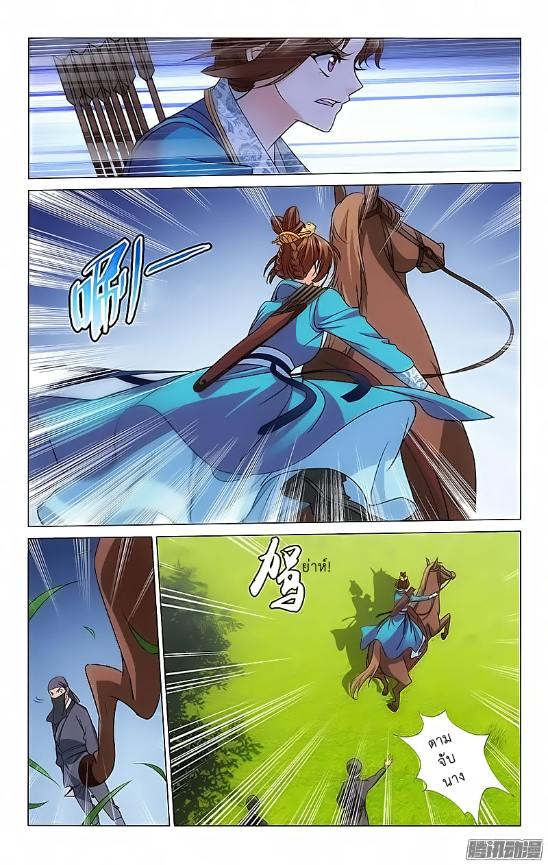 อ่านการ์ตูน Prince Don’t do this 89 ภาพที่ 4