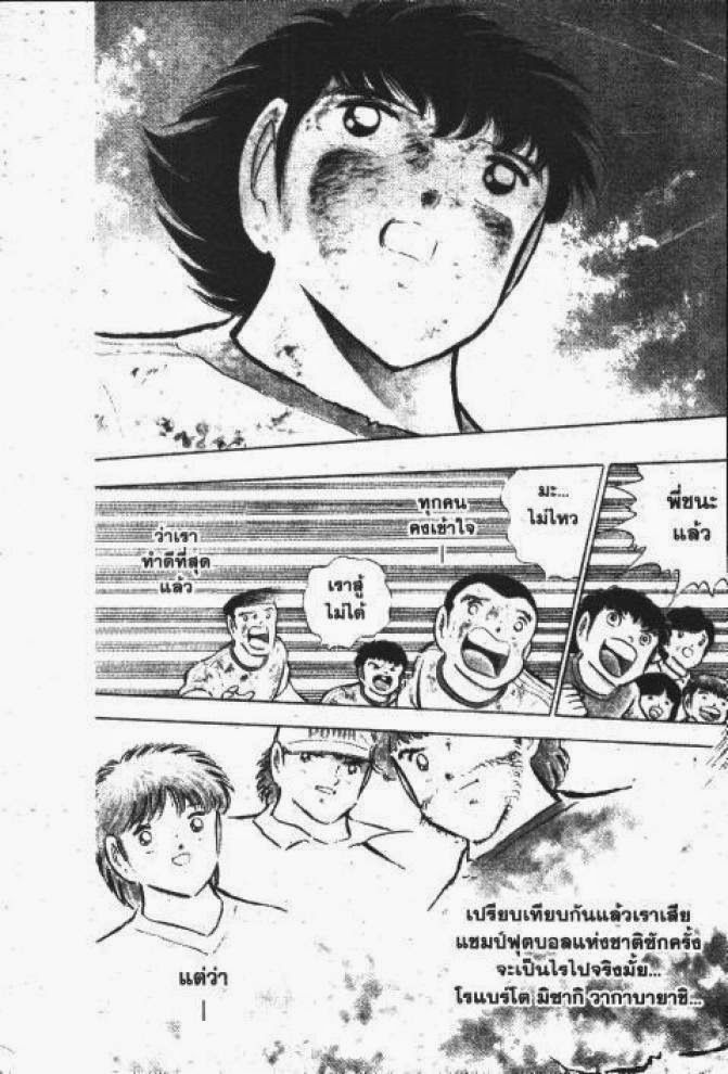 Captain Tsubasa - หน้า 157