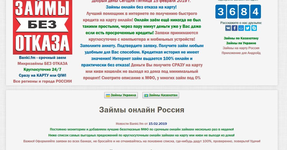 онлайн займы украина список