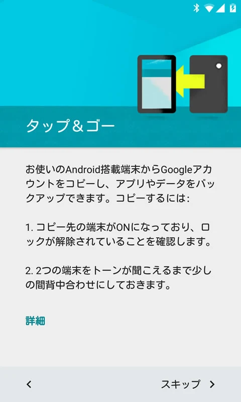 【Nexus4】Android 5.0(Lollipop) 1