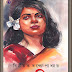 Sangrakshito (সংরক্ষিত) by Binayak Bandyopadhyay । Bangla Novel