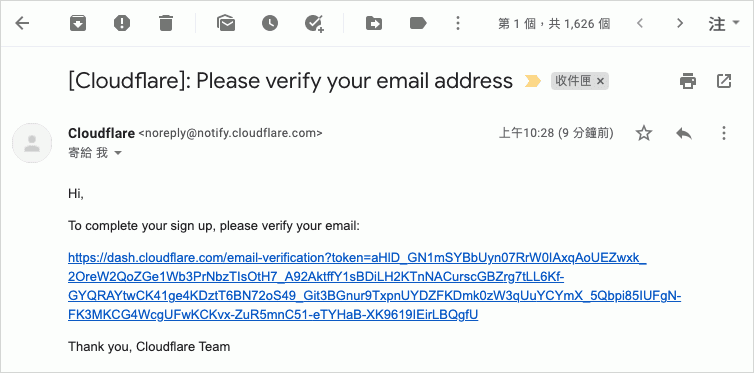 Cloudflare 電子郵件認證