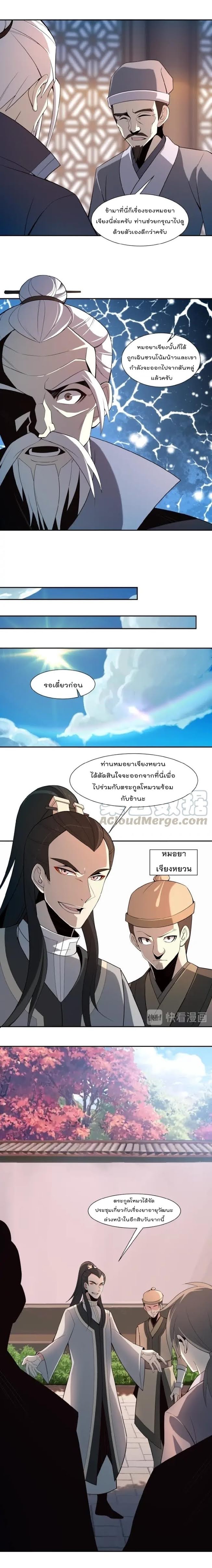 Swallow the Whole World - หน้า 17