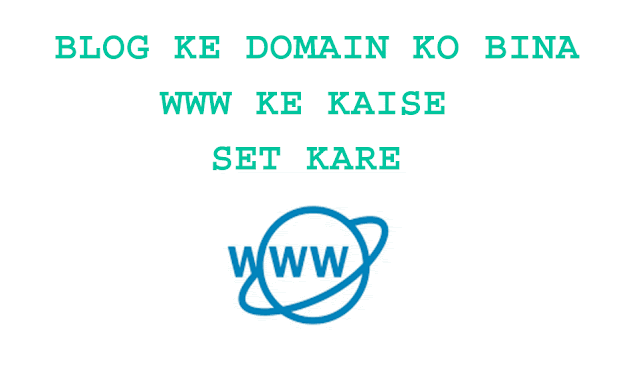 Blog ke Domain Ko Bina www Ke Kaise Set kare