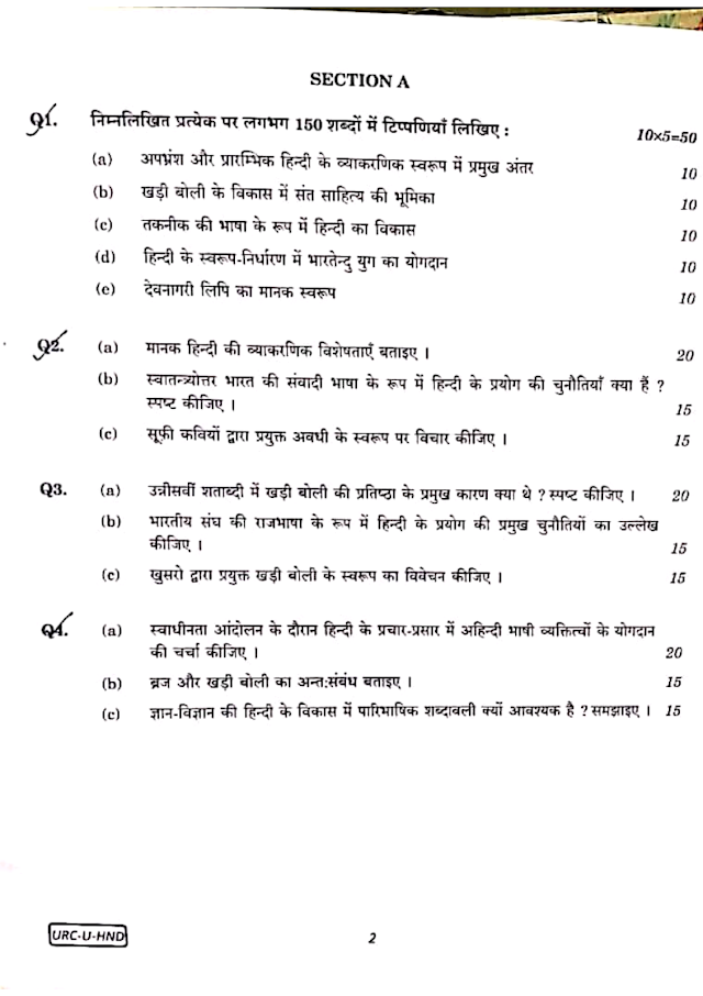   UPSC Hindi optional Questions 2020 paper 1